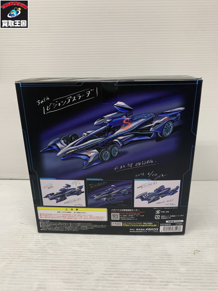 ミニカーその他 新世紀GPX サイバーフォーミュラ30th VISION ASURADA