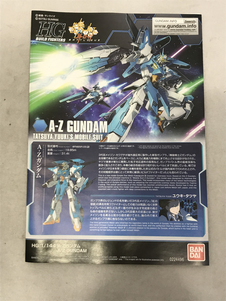 ガンプラ HG A-Zガンダム