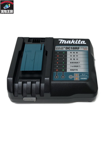 マキタ　makita 急速充電器　DC18RF　※未使用品