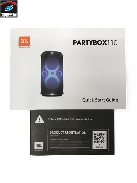 JBL PARTY BOX 110 ブルートゥース対応 ワイヤレス スピーカー