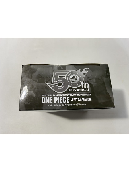 ジャンプ50周年 コレクタブル ルフィ＆カタクリ