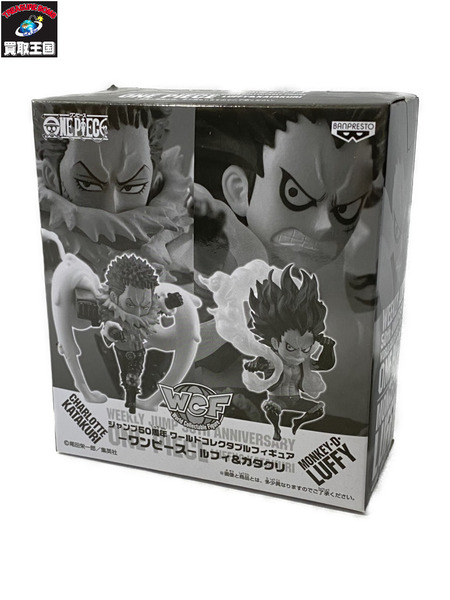 ジャンプ50周年 コレクタブル ルフィ＆カタクリ