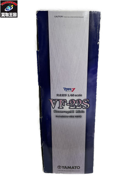 1/60 完全変形版 VF-22S シュトゥルムフォーゲルII ミリア機