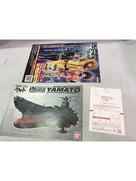 プラモデルその他 1/500 宇宙戦艦ヤマト2199