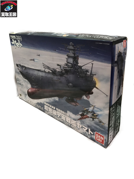 プラモデルその他 1/500 宇宙戦艦ヤマト2199