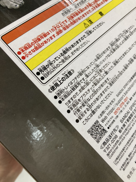 ラストワン賞 八握剣異戒神将魔虚羅 ※未開封/外箱ﾀﾞﾒｰｼﾞ有