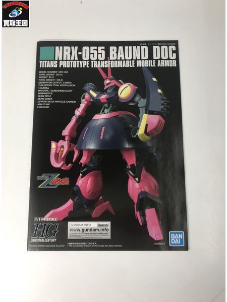 ガンプラ 1/144 HG バウンド・ドック(ゲーツ・キャパ専用機)