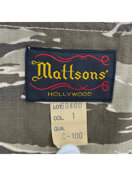 ジレ・ベスト MATTSON'S 69460 タイガーカモ