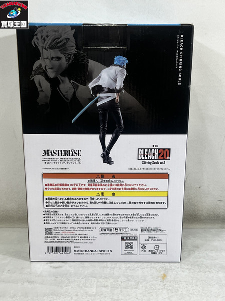 一番くじ BLEACH C賞 グリムジョー