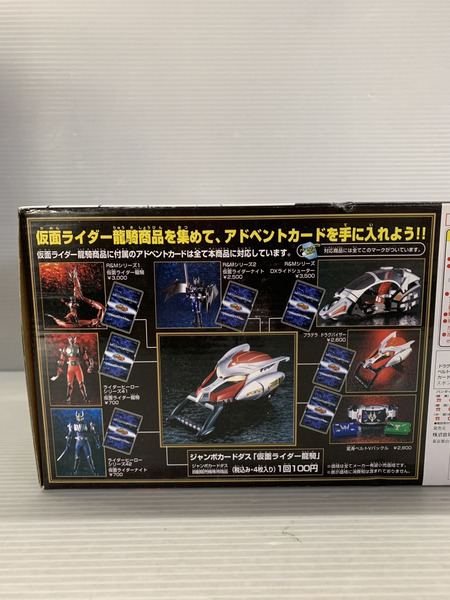 その他グッズ 仮面ライダー変身アイテム 龍騎 DX 龍召機甲ドラグバイザー
