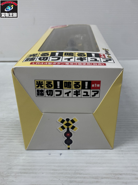 光る！鳴る！踏切フィギュア