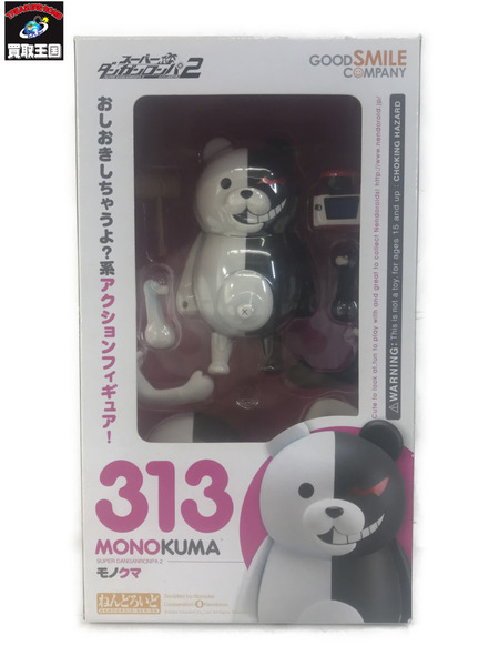 メーカー ゲーム系その他 ダンガンロンパ ねんどろいど モノクマ