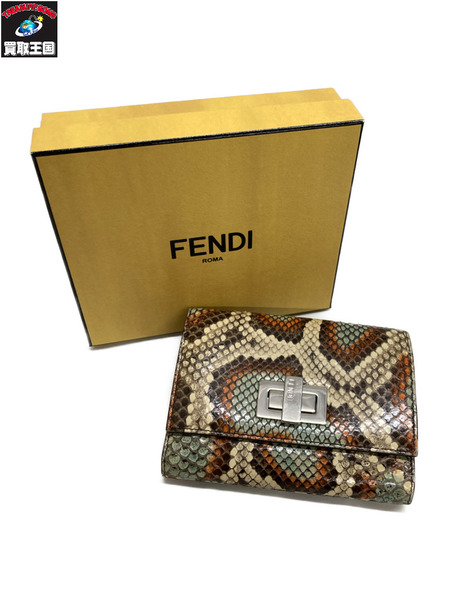 FENDI/ピーカブー/パイソン/Wフラップコンパクトウォレット/8M0359