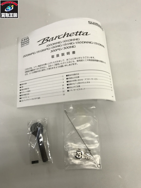 シマノ　バルケッタ　１５０DHHG