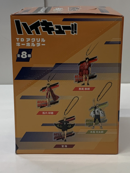 ハイキュー!! 挑戦者たち TDアクリルキーホルダー BOX (8個入り) 未開封 日向翔陽 影山飛雄 月島蛍 及川徹 孤爪研磨 黒尾鉄朗 木兎光太郎 宮侑