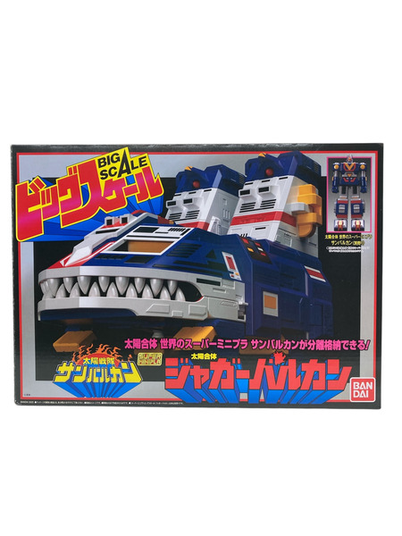 戦隊ヒーロー スーパーミニプラ 太陽戦隊サンバルカン ビッグスケール ジャガーバルカン