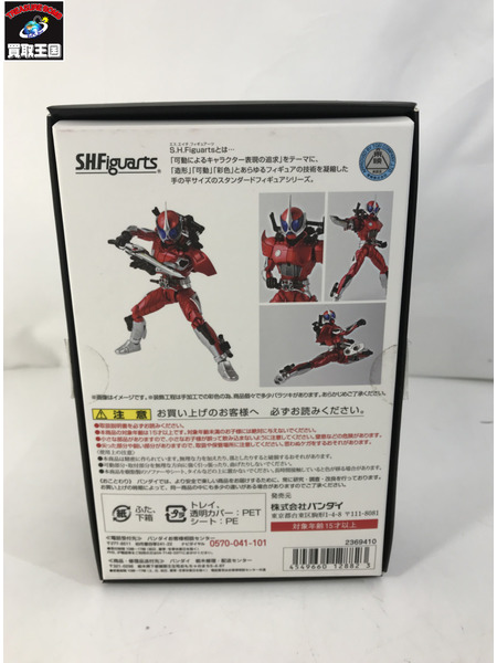 S.H.Figuarts (真骨彫製法)  仮面ライダーアクセル