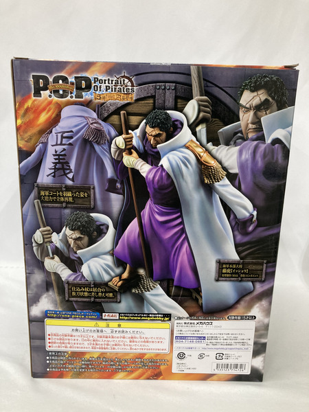 P.O.P 海軍本部大将 藤虎