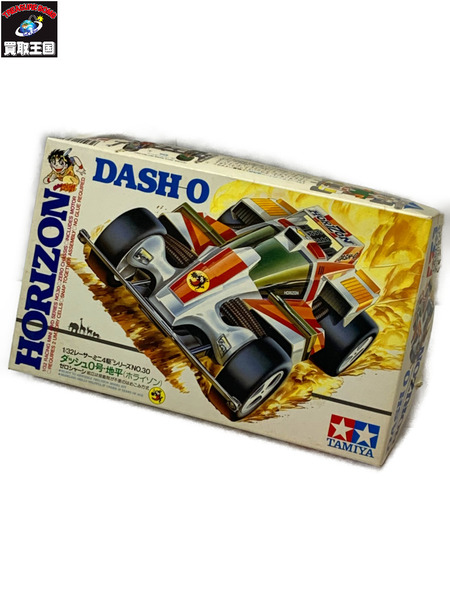 レーサーミニ四駆シリーズ No.30 1/32 ダッシュ0号・地平（ホライゾン） 未組立 箱ダメージあり Dash-0 Horizon