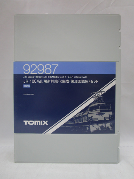 TOMIX 92987 JR 100系山陽新幹線 K編成 復活国鉄色
