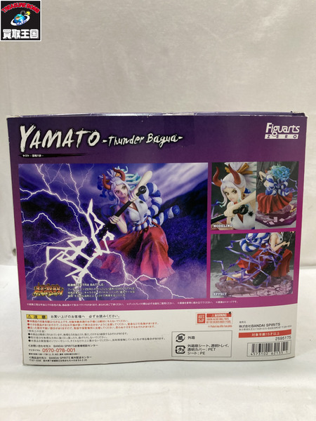 ワンピース Figuarts ZERO ヤマト