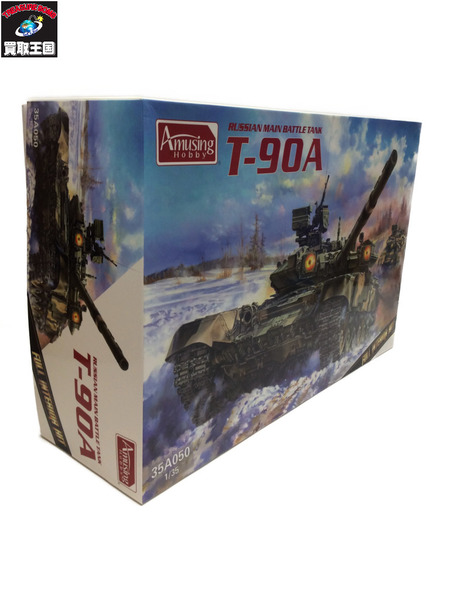 Amusing 1/35 T-90A フルインテリア
