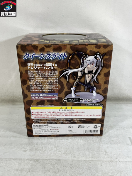 エクセレントモデルCORE 門を開く者アリス あかつきVer.