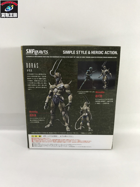 仮面ライダーフィギュア S.H.Figuarts ドラス