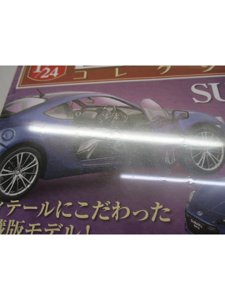 1/24 国産名車コレクション 138