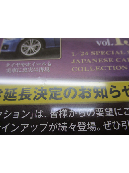 1/24 国産名車コレクション 138