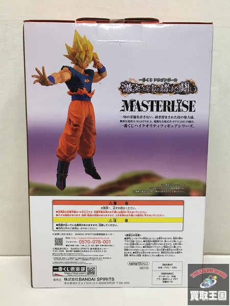 一番くじ ドラゴンボール D賞 孫悟空 MASTERLISE 未開封