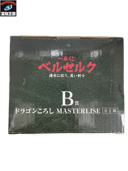 一番くじ　ベルセルク B賞　ドラゴンころし