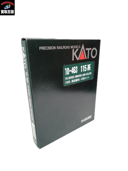KATO 10-463 115系 身延線色 4両セット