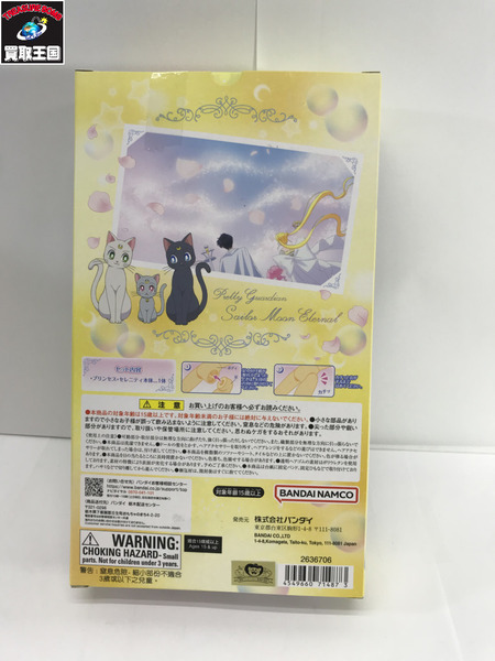 セーラームーン　スタイルドール　プリンセスセレニティ