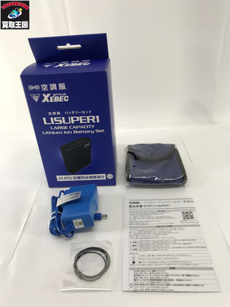 作業服 ジーベック バッテリーファンセット RD9280GX/LISUPER1[値下]