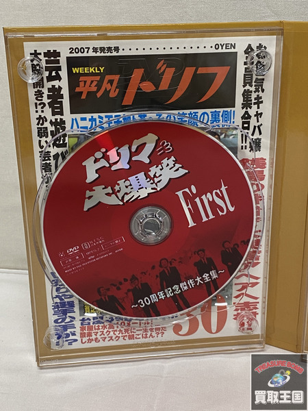ドリフ大爆笑 30周年記念傑作大全集 DVD