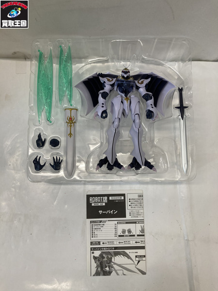 メーカー スーパーロボット ROBOT魂 サーバイン
