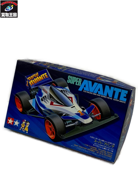 レーサーミニ四駆シリーズ No.46 1/32 スーパーアバンテ 未組立 SUPER AVANTE