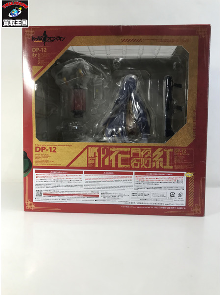 DP-12 花月夜行灯 紅 1/6 プラスチック製塗装済み完成品