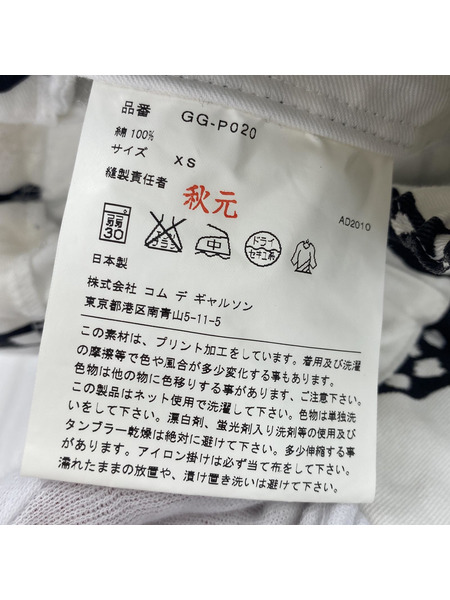 COMME des GARCONS　サルエルパンツ　XS　GG-P020