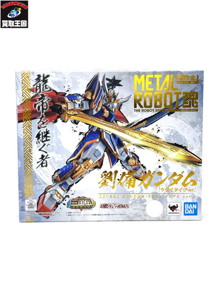 METAL ROBOT魂 ＜SIDE MS＞ 劉備ガンダム(リアルタイプver.) 「BB戦士三国伝 風雲豪傑編」 魂ウェブ商店抽選販売限定