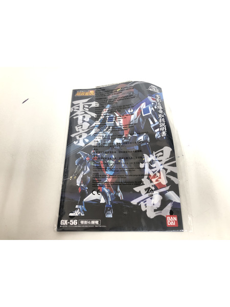 メーカー 特撮HEROその他 超合金魂 零影＆爆竜
