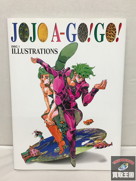 ジョジョ JOJO A-GO!GO! ULTIMATE EDITION イラスト集｜商品番号 
