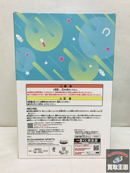 一番くじ ウマ娘 B賞 アグネスタキオン 未開封