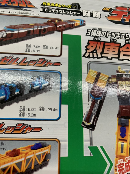 メーカー 戦隊ヒーロー 列車戦隊トッキュウジャー 列車合体 DXディーゼルオーセット