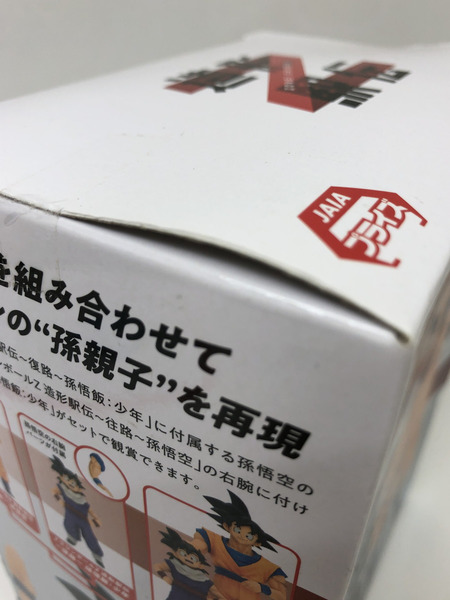 その他グッズ ドラゴンボール 造形駅伝 孫悟空