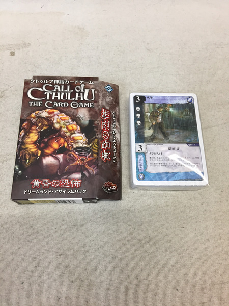 クトゥルフ神話カードゲーム スターター＆拡張1-6セット 完全日本語版