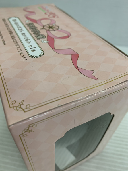 一番くじ 美少女その他 カードキャプターさくら ラストワン賞 思い出のくまさん ぬいぐるみ