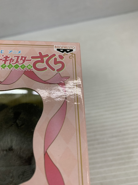 一番くじ 美少女その他 カードキャプターさくら ラストワン賞 思い出のくまさん ぬいぐるみ