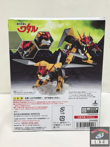 NXEDGE STYLE  邪虎丸 NX-0042 魔神英雄伝ワタル　二度貼り